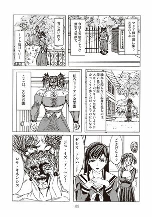 Kikan Yumi Ichirou Soushuuhen + Gamma Page #85