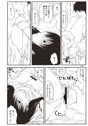Kikan Yumi Ichirou Soushuuhen + Gamma - Page 144
