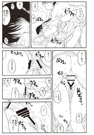 Kikan Yumi Ichirou Soushuuhen + Gamma - Page 161