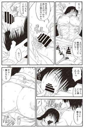 Kikan Yumi Ichirou Soushuuhen + Gamma - Page 149