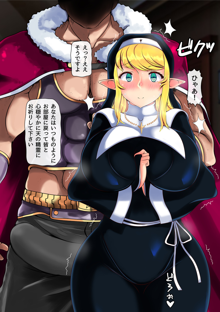 敗北の乙女4 ～聖女姫アンジェリーナ～ 後編