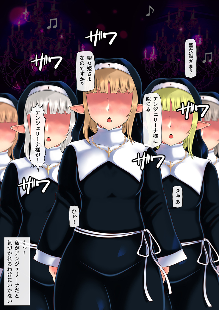 敗北の乙女4 ～聖女姫アンジェリーナ～ 後編