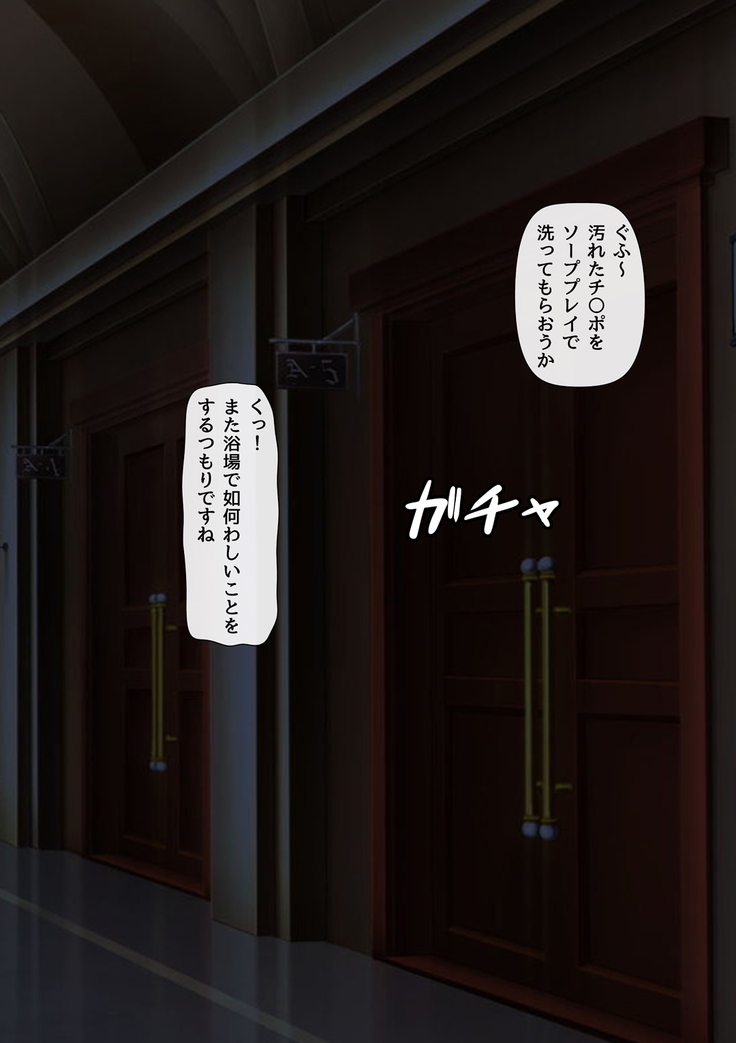 敗北の乙女4 ～聖女姫アンジェリーナ～ 後編