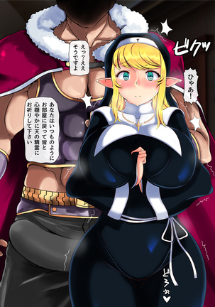 敗北の乙女4 ～聖女姫アンジェリーナ～ 後編 Page #16