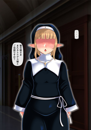 敗北の乙女4 ～聖女姫アンジェリーナ～ 後編 Page #15