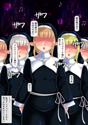 敗北の乙女4 ～聖女姫アンジェリーナ～ 後編 Page #55