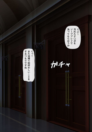 敗北の乙女4 ～聖女姫アンジェリーナ～ 後編 Page #14