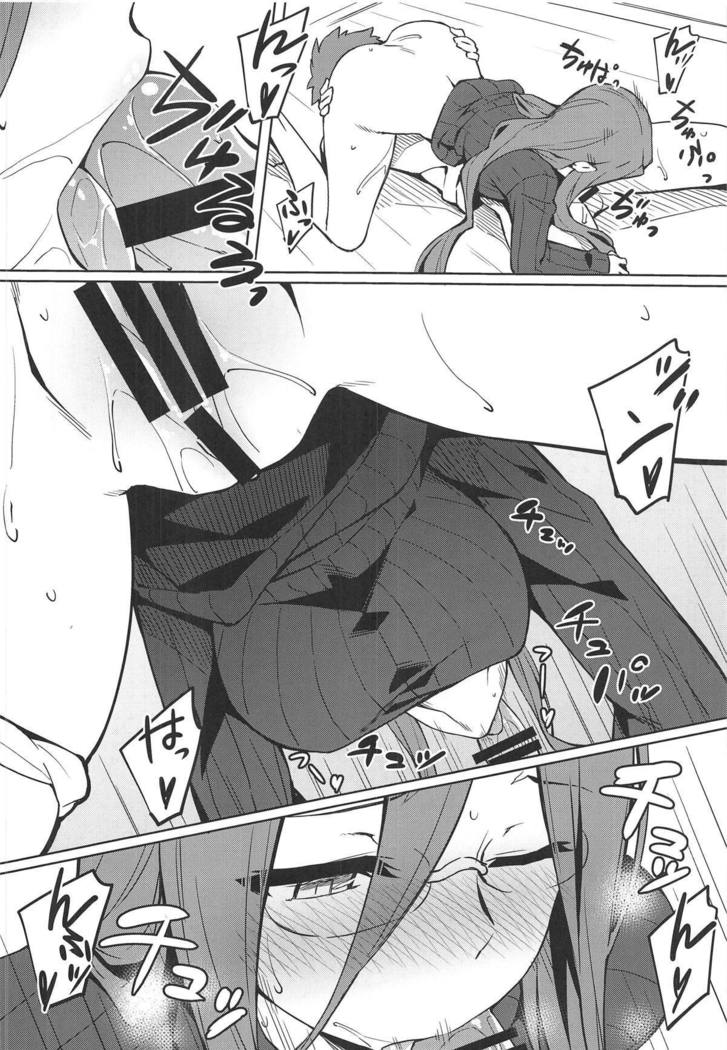 Rider-san to no Ichinichi.