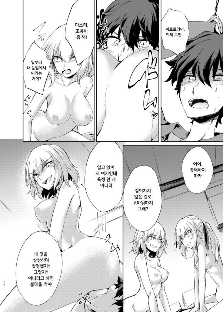 Shinjuku Gyakure Alter Knight | 신주쿠 역강간 얼터 나이트