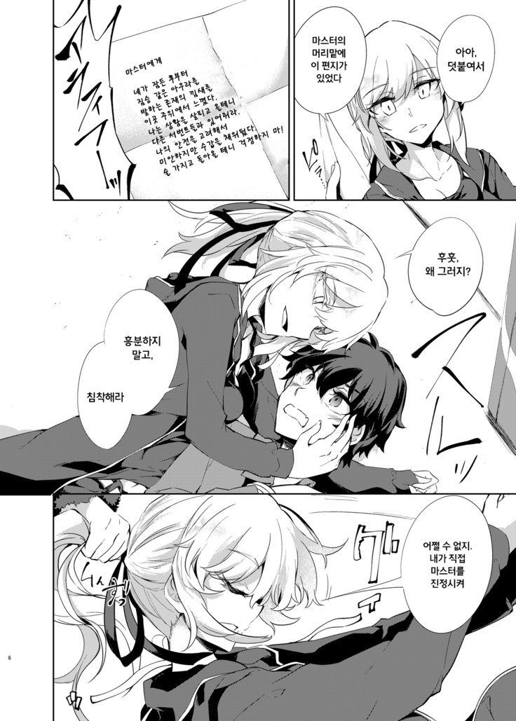 Shinjuku Gyakure Alter Knight | 신주쿠 역강간 얼터 나이트