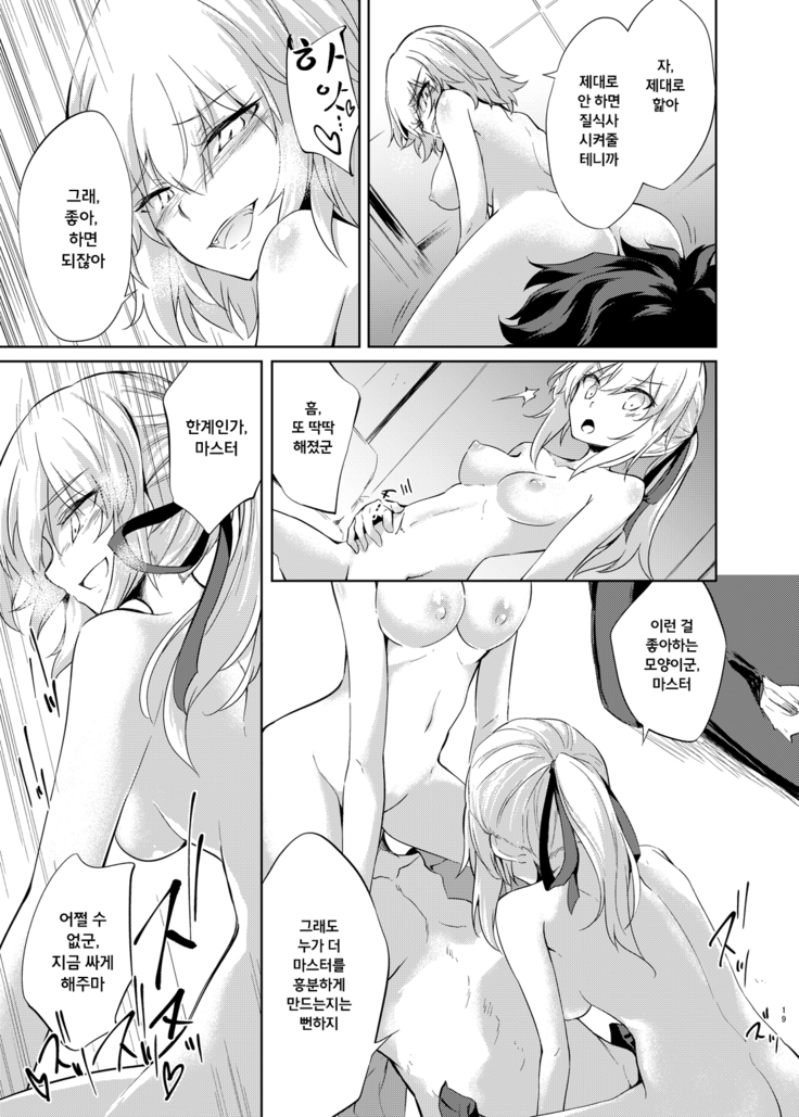 Shinjuku Gyakure Alter Knight | 신주쿠 역강간 얼터 나이트