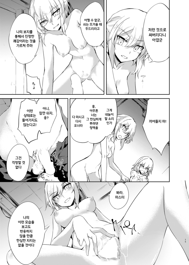 Shinjuku Gyakure Alter Knight | 신주쿠 역강간 얼터 나이트