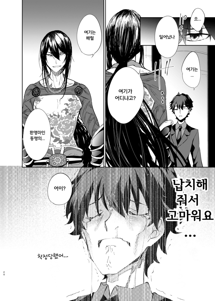 Shinjuku Gyakure Alter Knight | 신주쿠 역강간 얼터 나이트