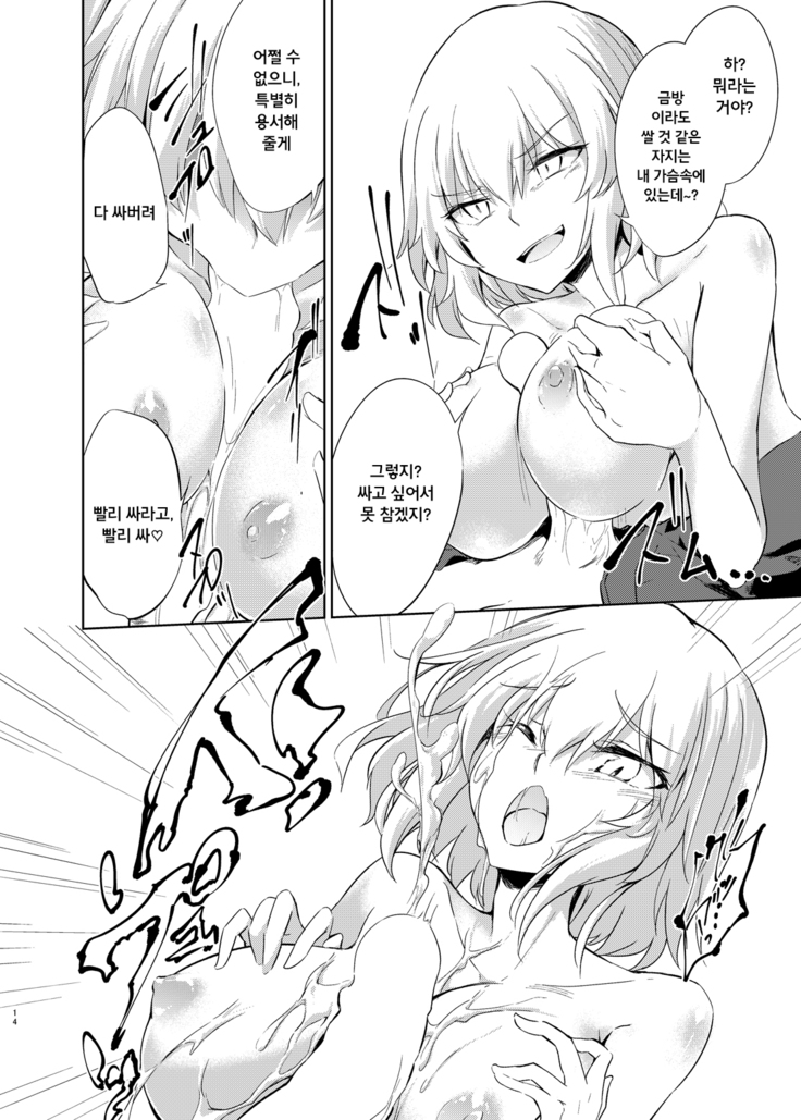 Shinjuku Gyakure Alter Knight | 신주쿠 역강간 얼터 나이트
