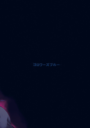 Shinjuku Gyakure Alter Knight | 신주쿠 역강간 얼터 나이트 Page #26