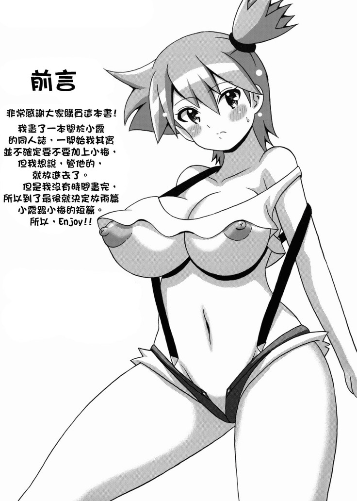 Kasumi to Mei no Hon