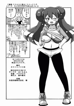Kasumi to Mei no Hon - Page 15