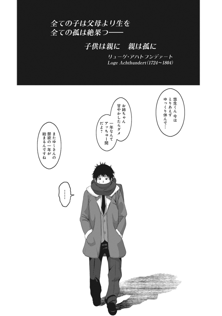 Ambiguous Crisis
