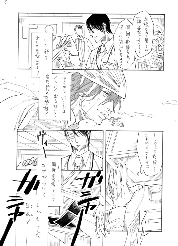 隼人くんと靖友さん