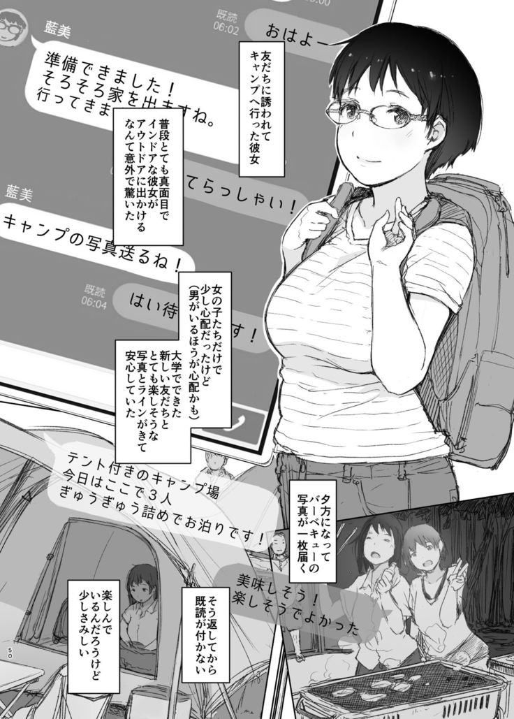 Kimi no Kanojo Yokatta yo. Meganekko NTR Tanpenshuu