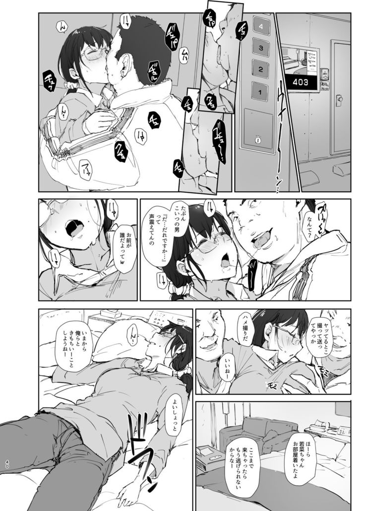 Kimi no Kanojo Yokatta yo. Meganekko NTR Tanpenshuu