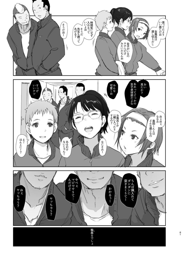 Kimi no Kanojo Yokatta yo. Meganekko NTR Tanpenshuu