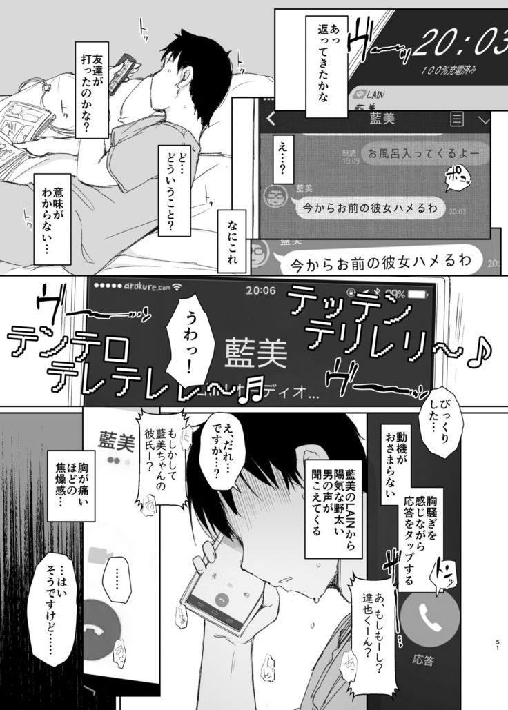 Kimi no Kanojo Yokatta yo. Meganekko NTR Tanpenshuu