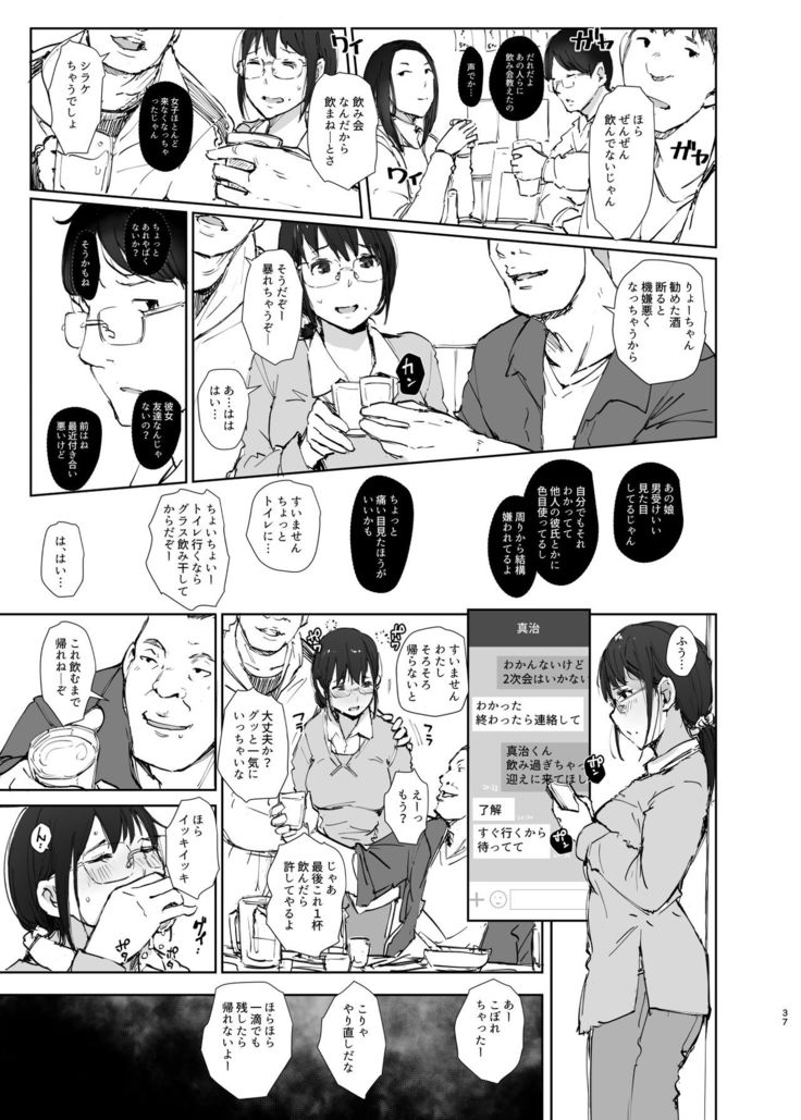 Kimi no Kanojo Yokatta yo. Meganekko NTR Tanpenshuu