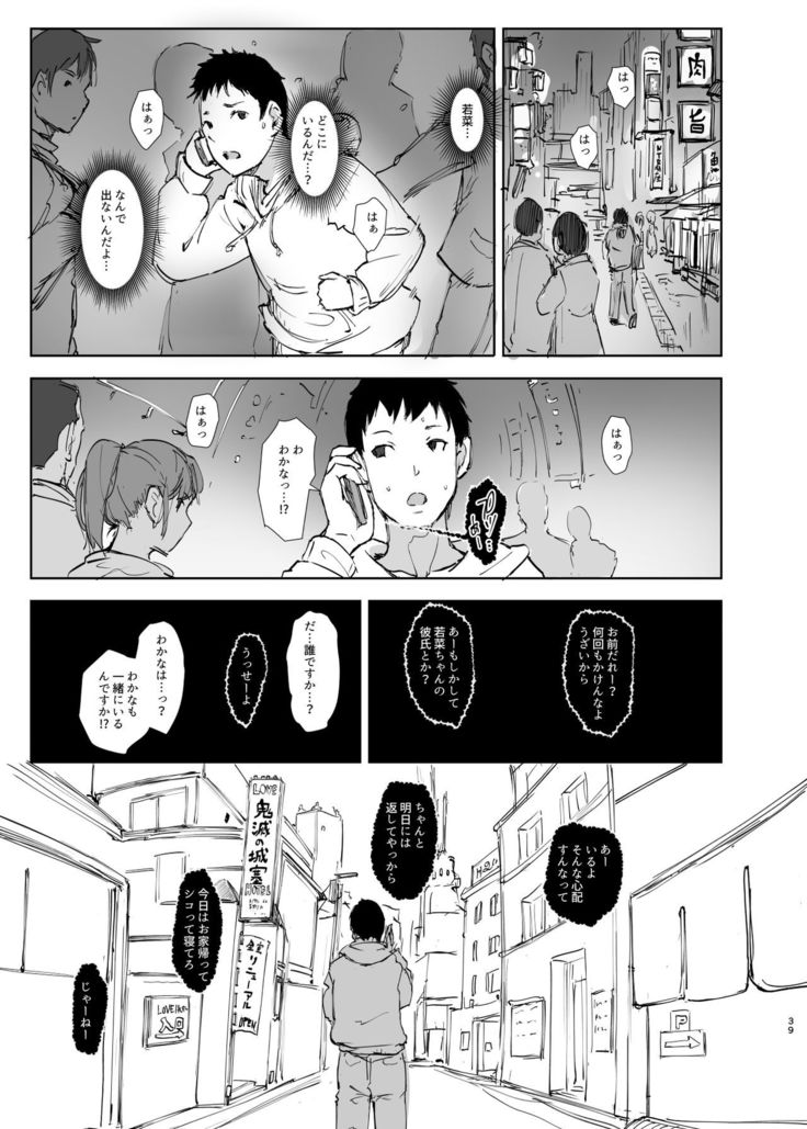 Kimi no Kanojo Yokatta yo. Meganekko NTR Tanpenshuu