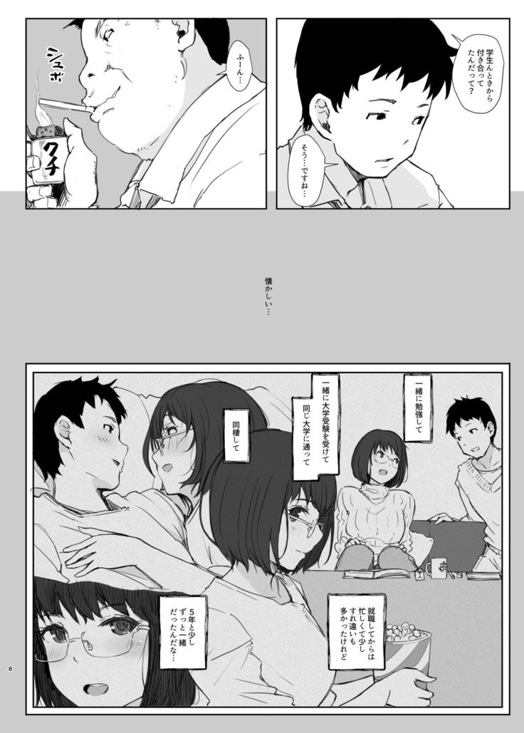 Kimi no Kanojo Yokatta yo. Meganekko NTR Tanpenshuu