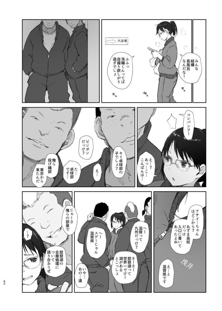 Kimi no Kanojo Yokatta yo. Meganekko NTR Tanpenshuu
