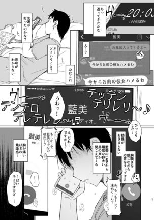 Kimi no Kanojo Yokatta yo. Meganekko NTR Tanpenshuu Page #52