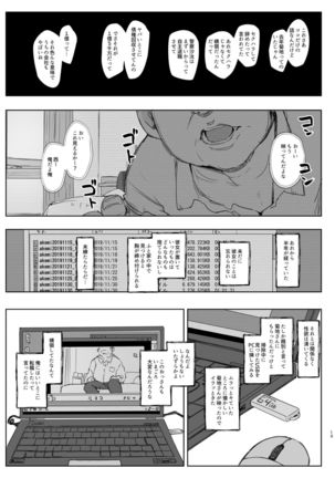 Kimi no Kanojo Yokatta yo. Meganekko NTR Tanpenshuu Page #14