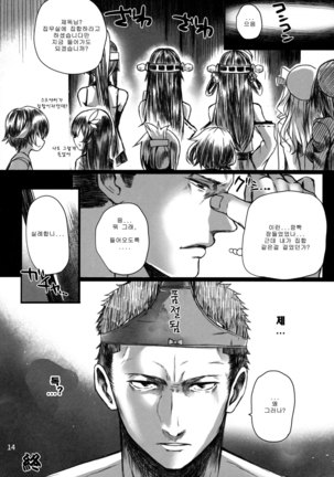 Suzuya no! Page #15