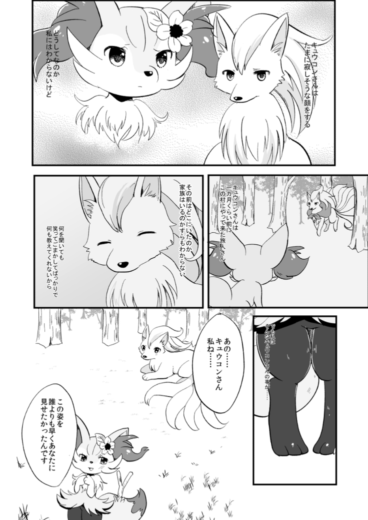 Kimi no Omokage