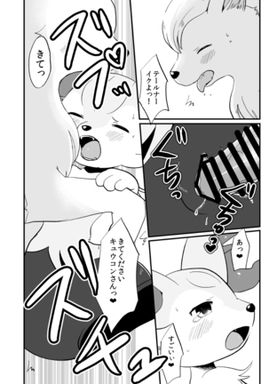 Kimi no Omokage - Page 23