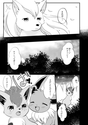 Kimi no Omokage - Page 26