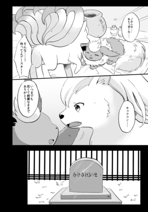 Kimi no Omokage Page #31