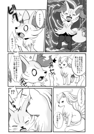 Kimi no Omokage Page #9