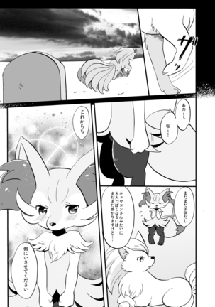 Kimi no Omokage Page #32