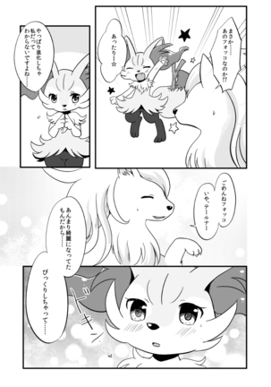 Kimi no Omokage Page #6