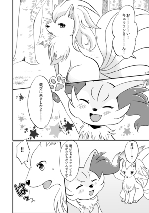 Kimi no Omokage - Page 5
