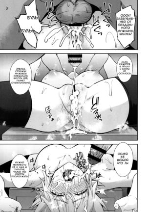 Toraware no Saiteisha Page #14