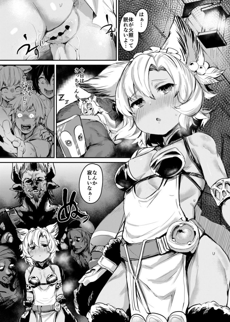 Kogareta Kaori ni Yoserarete