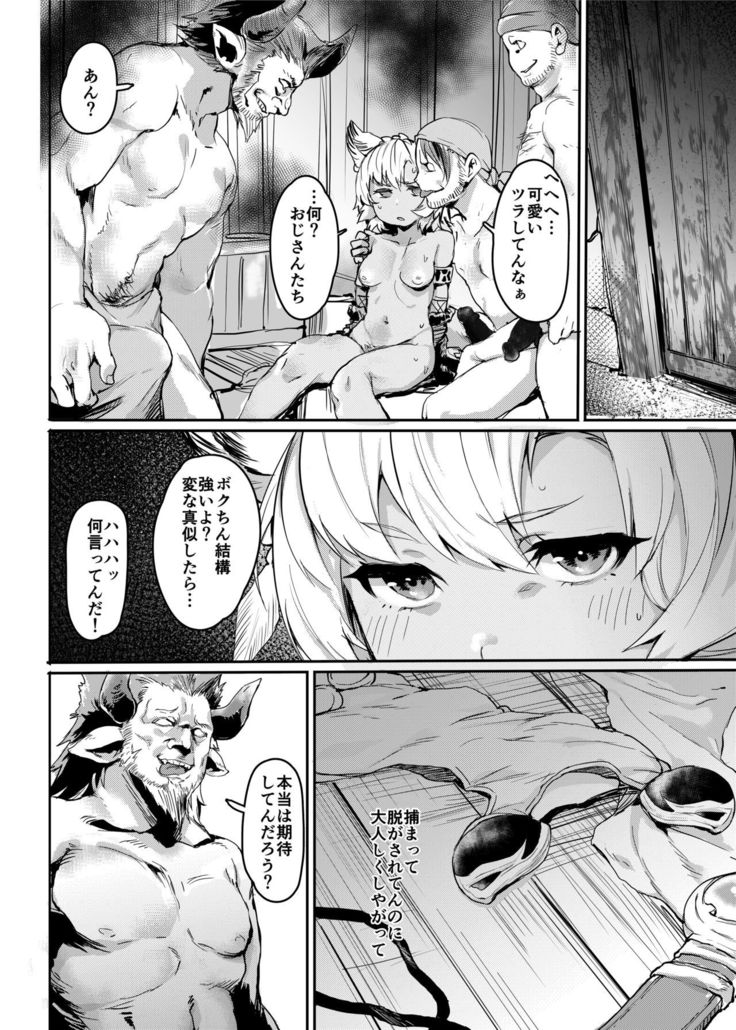 Kogareta Kaori ni Yoserarete