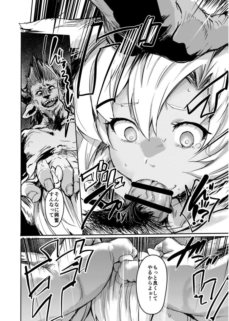 Kogareta Kaori ni Yoserarete