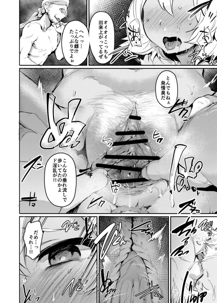 Kogareta Kaori ni Yoserarete