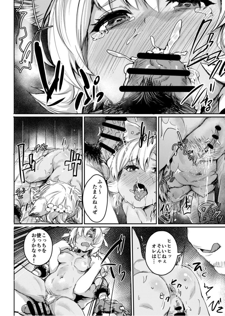 Kogareta Kaori ni Yoserarete