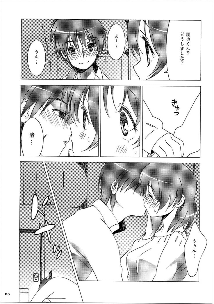 Tomoya Shikkari Shinasai!