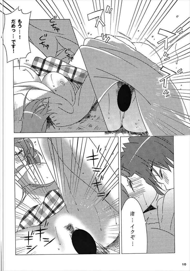 Tomoya Shikkari Shinasai!